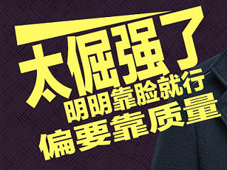 男装直通车（个人主页-ZNjUxNzA0OA==） - 运营设计 - 站酷设计师小丨一丨熋原创素材 - 站酷ZCOOL