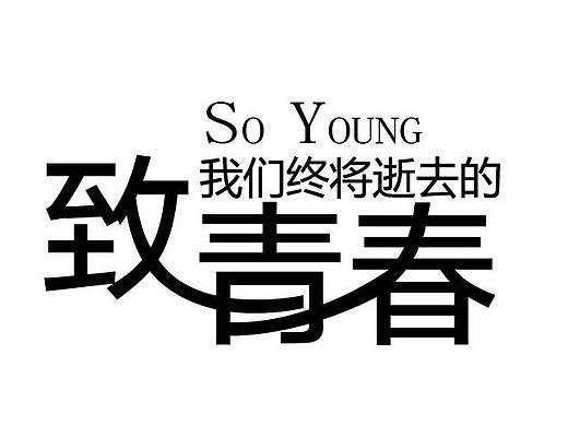 公益文化类海报