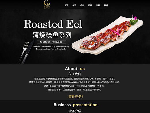 企业网站，公司网站，二级页面