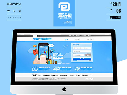 壹钱包官网视觉设计（个人主页-ZMTU1MjI3NzY=） - 企业官网 - 站酷设计师webyuyu原创素材 - 站酷ZCOOL