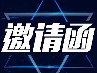 H5邀请函