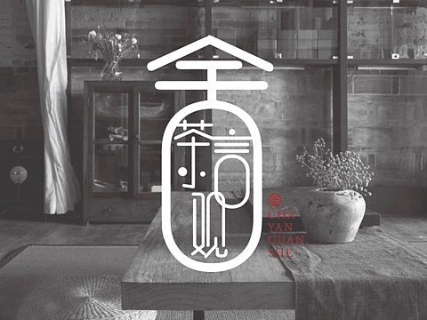 茶言观舍logo