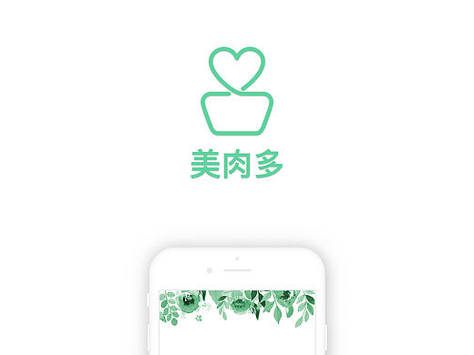 多肉植物app美肉多