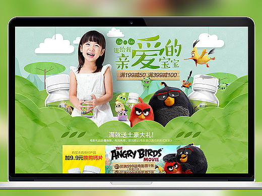 健力多京东自营专题页（个人主页-ZMTk0MDQwNzI=） - 电商 - 站酷设计师令狐忠原创素材 - 站酷ZCOOL