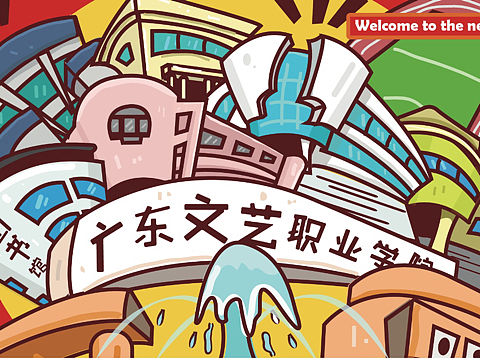 矢量插画 学校建筑