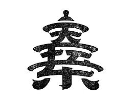 地标图解