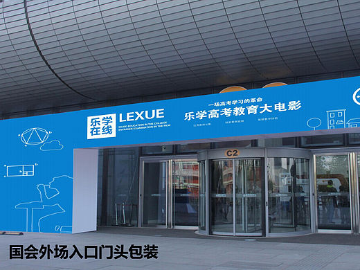 乐学在线发布会（个人主页-ZMTQzNDcwNzY=） - 其他三维 - 站酷设计师至上华韵公关原创素材 - 站酷ZCOOL