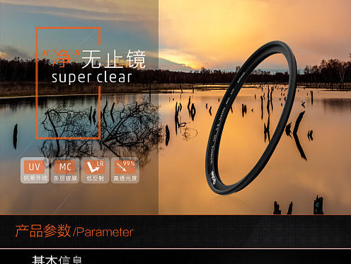 禄来滤镜详情页