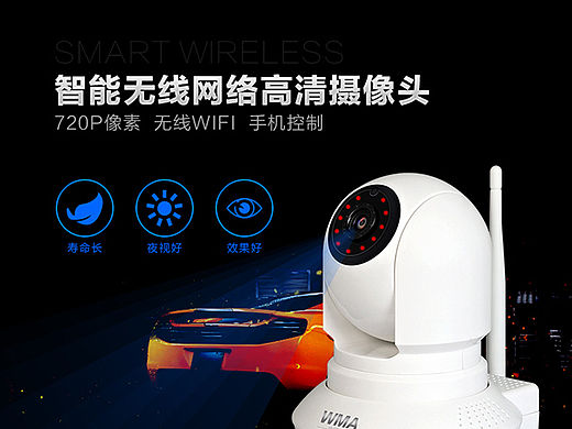 智能家居 無線攝像機(jī) 詳情頁（個人主頁-ZMTU1MjQ1NTI=） - 電商 - 站酷設(shè)計(jì)師Lying_林原創(chuàng)素材 - 站酷ZCOOL