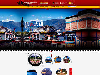 旅游类西藏旅行天猫商城首页定制装修设计