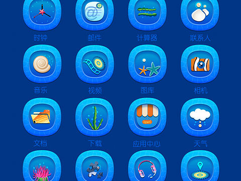 清凉海洋主题ui