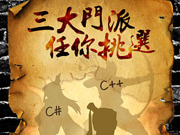 科技公司面試作品四張