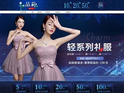 蓝色系页面，婚纱礼服首页装修，还有几张banner