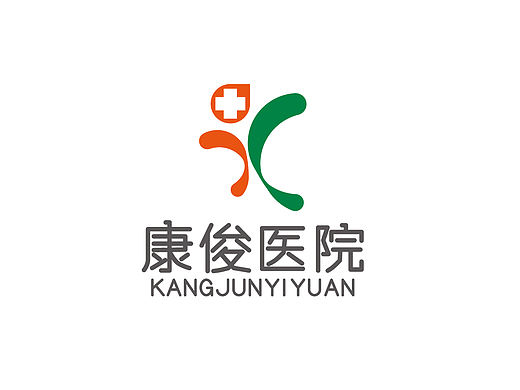 康俊医院LOGO