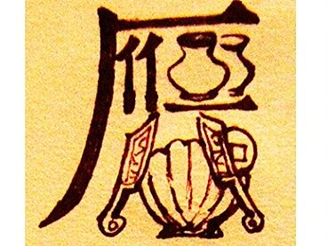 古老的中文（个人主页-ZMTI5OTgxMzY=） - 字体/字形 - 站酷设计师Shell15原创素材 - 站酷ZCOOL