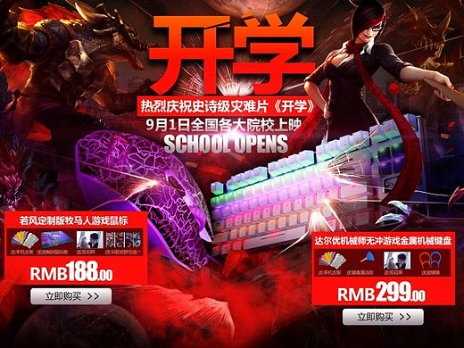 外设首页