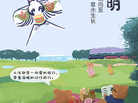清明海报设计