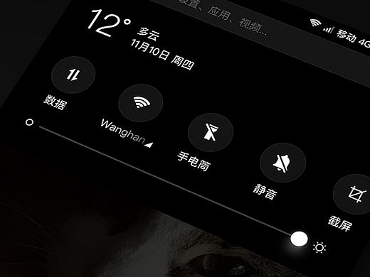 MIUI8 Navigationbar Black for Sketch