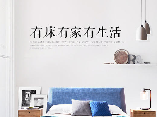 家具直通车图 北欧简约风合成