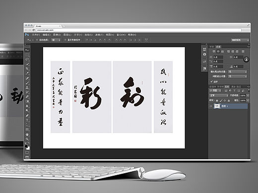 迎春创新书画邀请展
