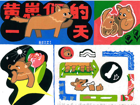 大一写生 原创插画 延庆村里大黄狗的一天