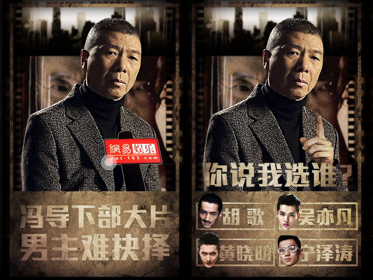 冯小刚新剧《回响》今天发布人物海报官宣了全阵容……