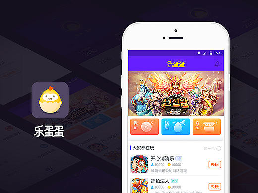 乐蛋蛋游戏平台app
