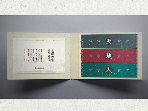 苏州 《拙政别墅》 交房物料 小提案