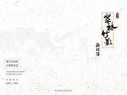 排版