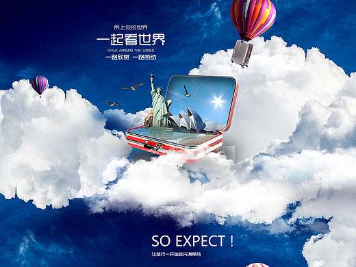 旅行箱专题页（个人主页-ZMjA1MTk3NTY=） - 其他网页 - 站酷设计师xu_yn原创素材 - 站酷ZCOOL