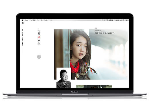 练习 · 七月与安生
