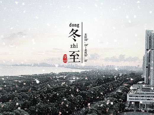 深圳下雪了（个人主页-ZMTQ1MTQxMDA=） - 修图/后期 - 站酷设计师jortt23原创素材 - 站酷ZCOOL