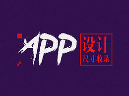 app尺寸
