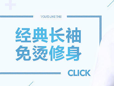 电商衬衫详情页面