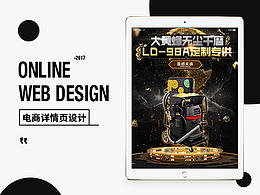 汽車后市場品牌無塵干磨系統(tǒng)手機端詳情頁設(shè)計