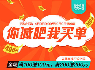 绿瘦专题