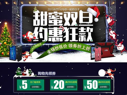 圣诞节页面 圣诞初稿 暂定