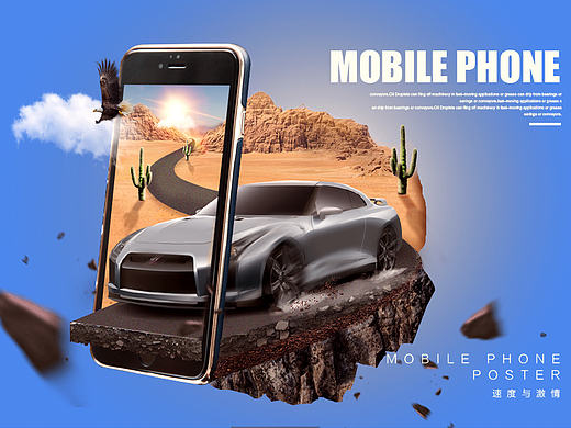 汽车海报