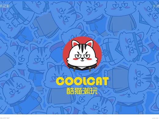 酷猫卡通IP设计