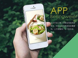 美食APP练习