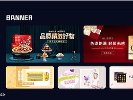运营h5页/banner排版设计