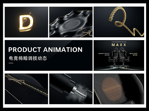 電競(jìng)椅暗調(diào)動(dòng)態(tài)（個(gè)人主頁-ZNjQ4MDA5ODQ=） - 產(chǎn)品 - 站酷設(shè)計(jì)師想不出好的網(wǎng)名原創(chuàng)素材 - 站酷ZCOOL