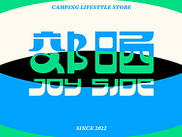 JOYSIDE l 郊晒 l 露营文化品牌视觉提案