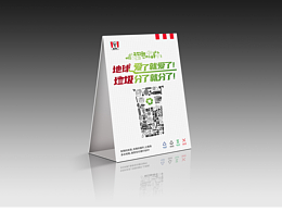 一组环保类的海报