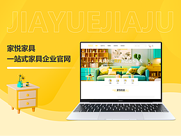 家悦家具官网