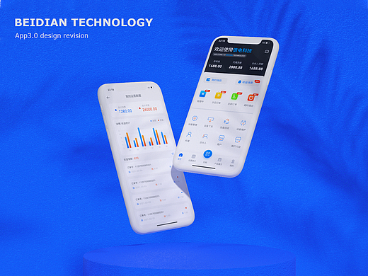 倍电科技-APP-项目设计展示