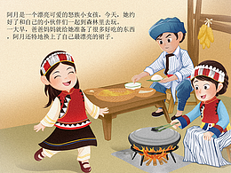 绘本风格
