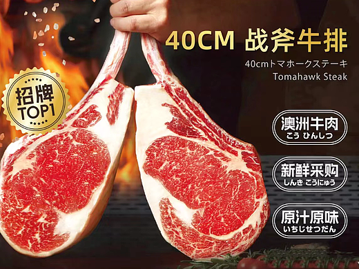 千炽·牛排铁板烧，就要吃千炽！