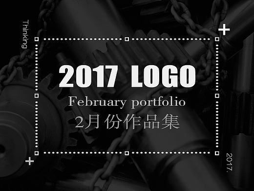 THINKING作品集 / 2017.2