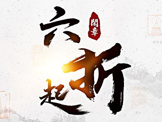 双12首焦